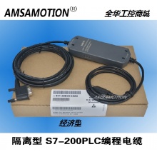 西门子S7-200 PLC编程电缆 下载线 山东烟台  现货