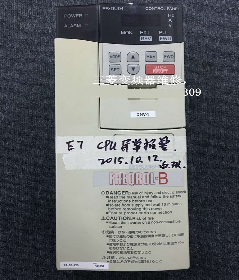 三菱变频器维修 三菱变频器FR-B3-750维修 变频器CPU异常报警维修