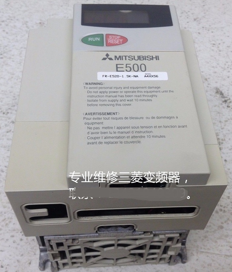  山东 烟台三菱变频器FR-E520-1.5K-NA维修 三菱变频器开机报过电压故障维修