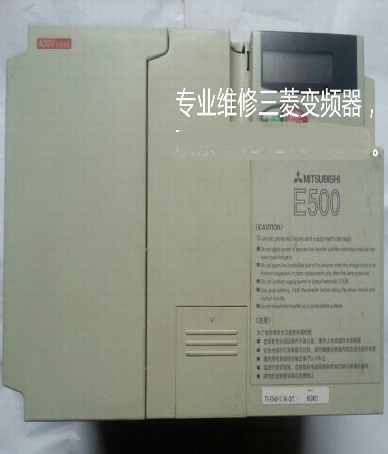  山东 烟台维修三菱FR-E540-5.5K-CHT变频器 Mitsubishi三菱5.5KW变频器维修