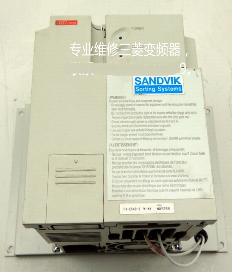  山东 烟台三菱FR-E540-3.7K-NA变频器维修 三菱变频器上门安装设置参数