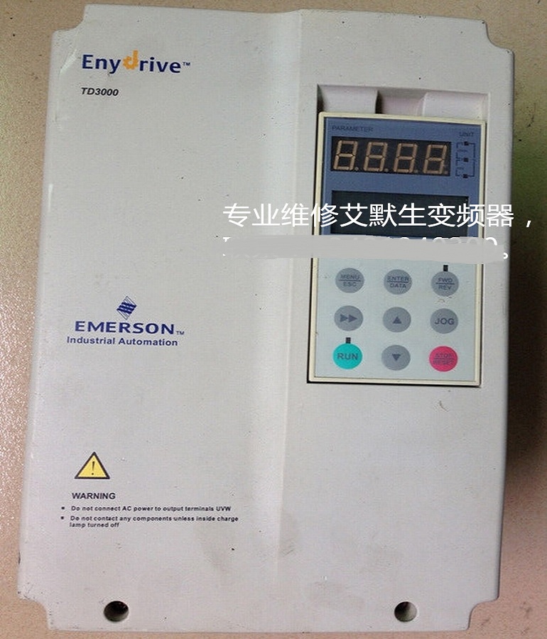 山东 烟台EMERSON艾默生TD3000-4T0075G变频器维修 艾默生变频器缺相维修