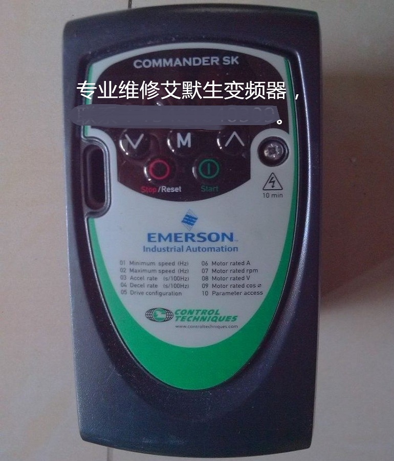 山东 烟台艾默生SKA1200075变频器维修 EMERSON艾默生变频调速器故障维修