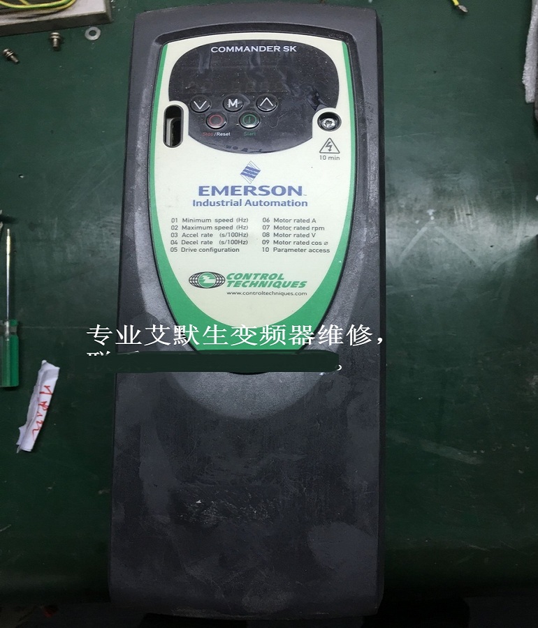 山东 烟台艾默生变频器SKD3400750维修 EMERSON变频器报警E001故障维修