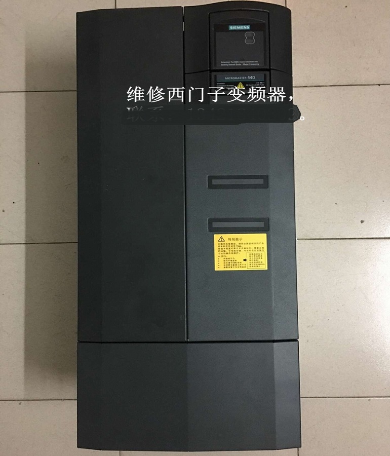 山东 烟台SIEMENS西门子6SE6440-2UD33-7EB1变频器维修 37KW变频器维修