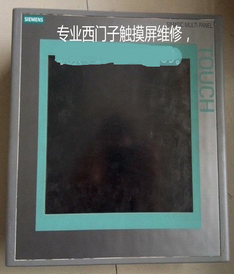 山东 烟台西门子6AV6 643-0CD01-1AX1触摸屏触摸无反应 触摸反应慢故障维修