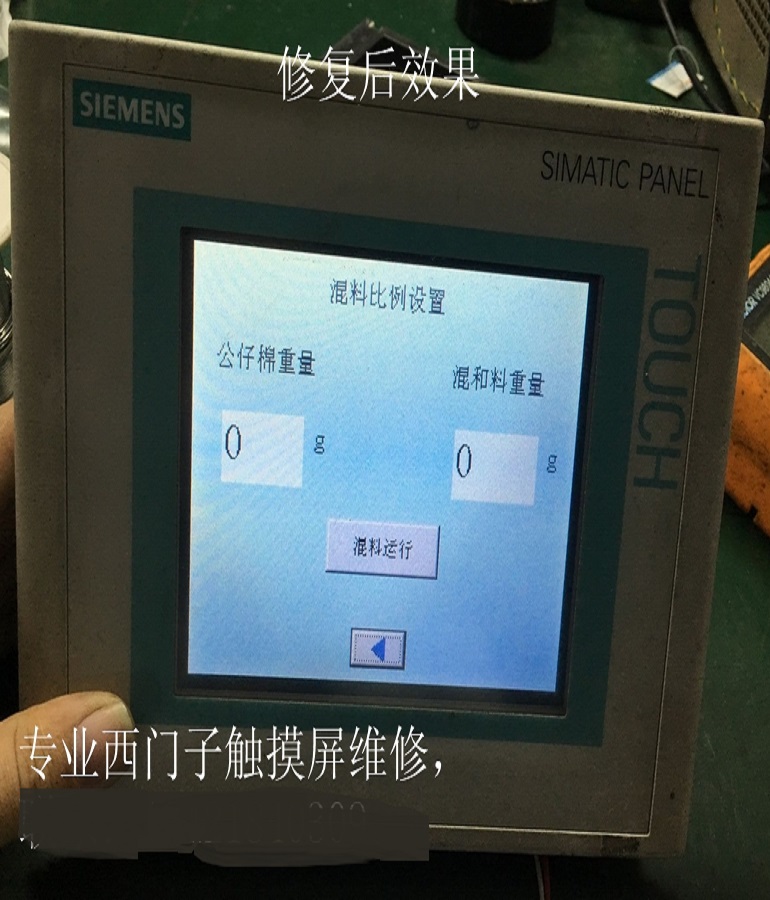 Siemens 6av6642-0ba01-1ax1 touch screen maintenance Siemens screen dim maintenance