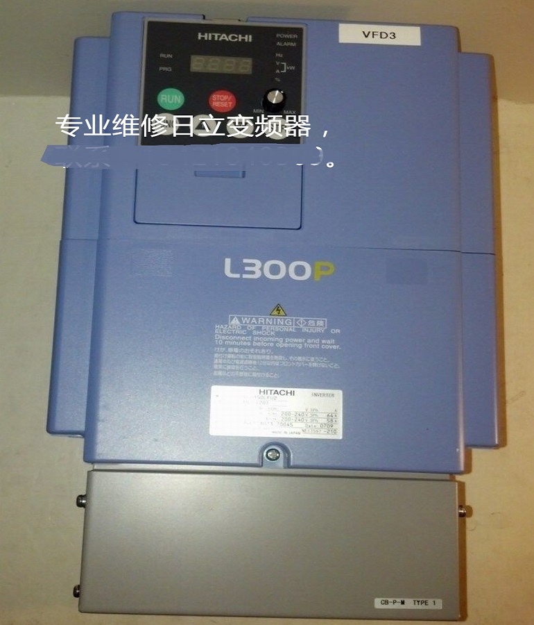 山东 烟台日立变频器维修 日立L300P-150LFU2变频器维修 日立逆变器维修