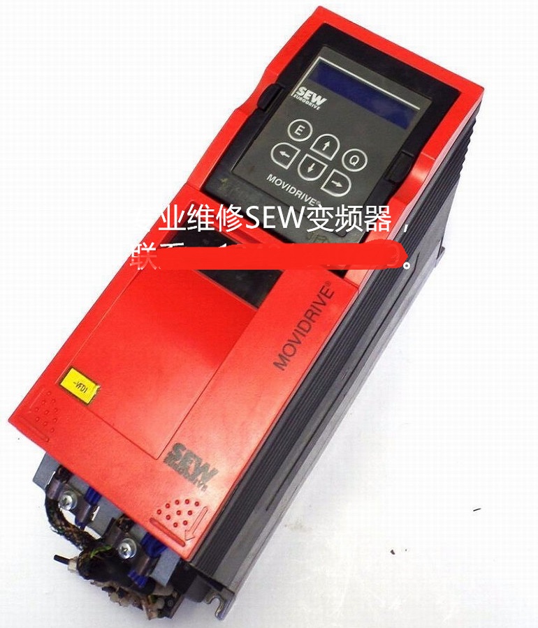 山东 烟台SEW变频器MDV60A0030-5A3-4-00维修 SEW变频器过电流故障维修