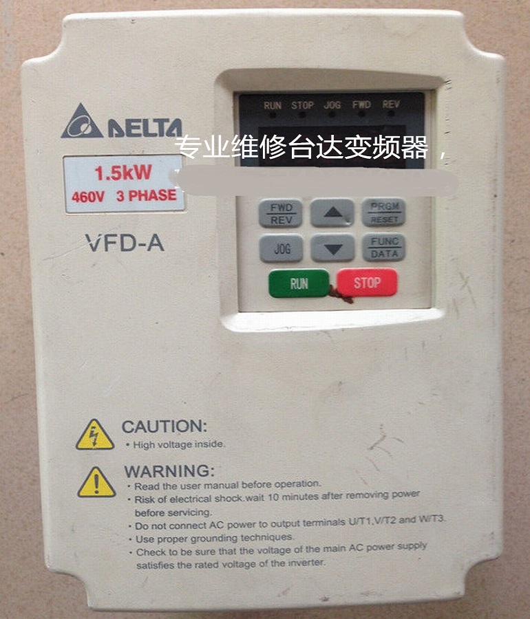 山东DELTA台达VFD015A43B变频器维修 台达变频器开机报过电压故障维修