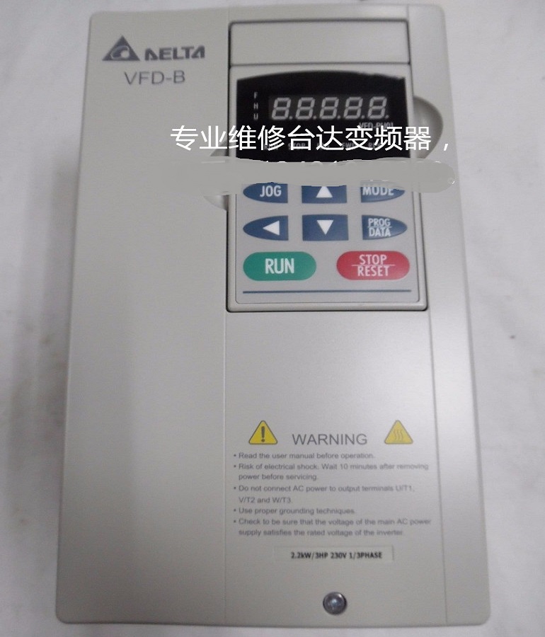 山东DELTA台达变频器过流 过压 过载维修 台达VFD022B21A变频器维修