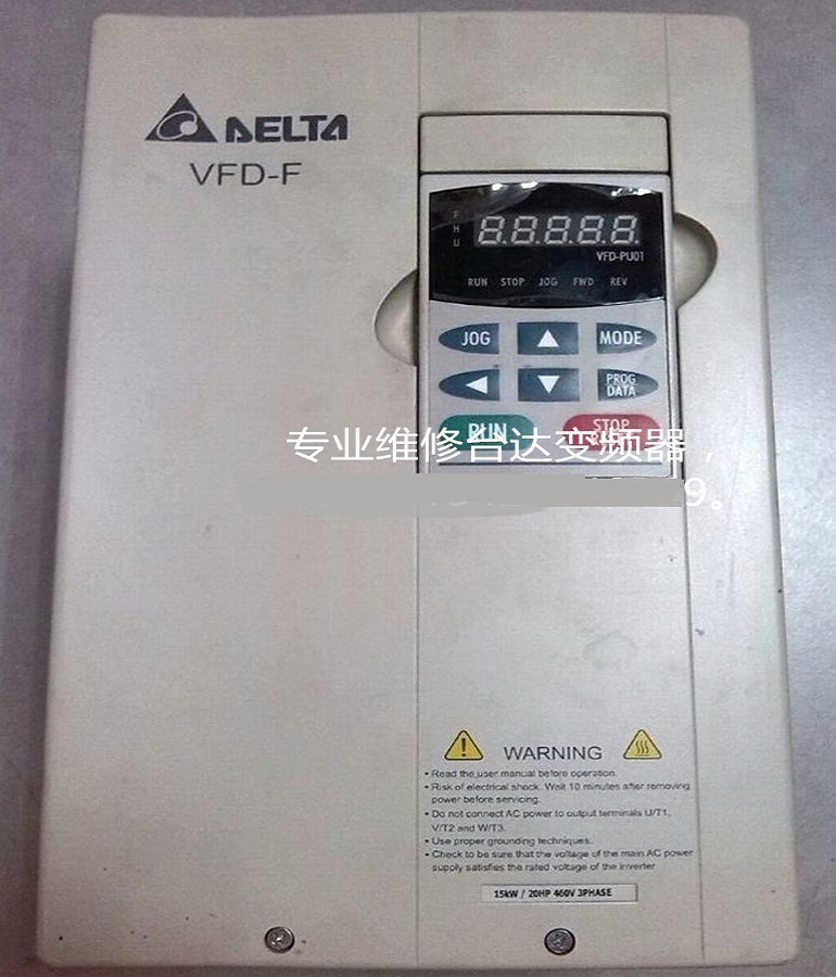 山东烟台DELTA台达变频器VFD150F43A维修 台达15KW变频调速器维修