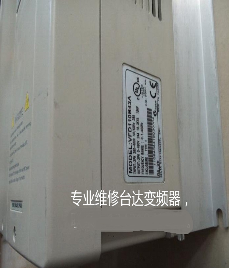 山东 烟台DELTA台达11KW变频器维修 台达VFD110B43A变频器报过电压维修