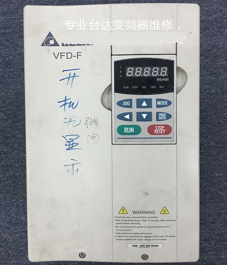 山东烟台DELTA台达变频器VFD150F43A维修 台达15KW变频器维修 维修变频器