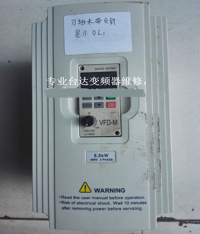 山东烟台专业维修5.5KW 460V 3PHASE变频器 台达变频器VFD055M43A维修