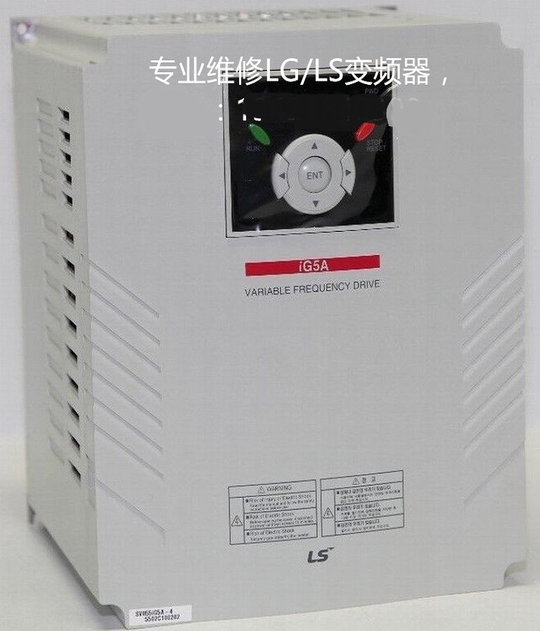  山东烟台 5.5KW变频器维修 LG LS变频器SV055iG5A-4维修 安装调试