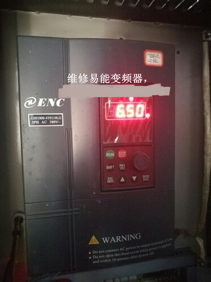 山东烟台ENC EDS1000-4T0110LG变频器 易能变频器维修EDS1000-4T0110LG