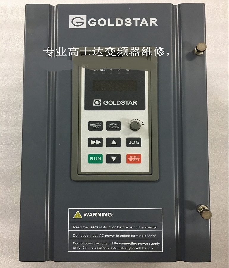 山东烟台7.5KW变频器维修 GOLDSTAR高士达变频器GS216L-0075维修