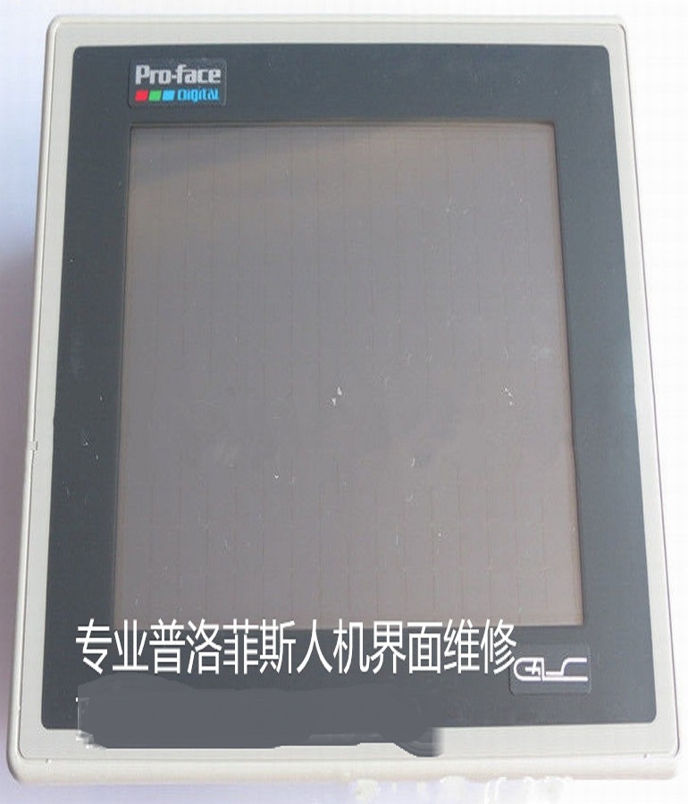 山东 烟台维修Pro-face普洛菲斯GLC100-SC41-24V触摸屏 触摸屏开机黑屏修理