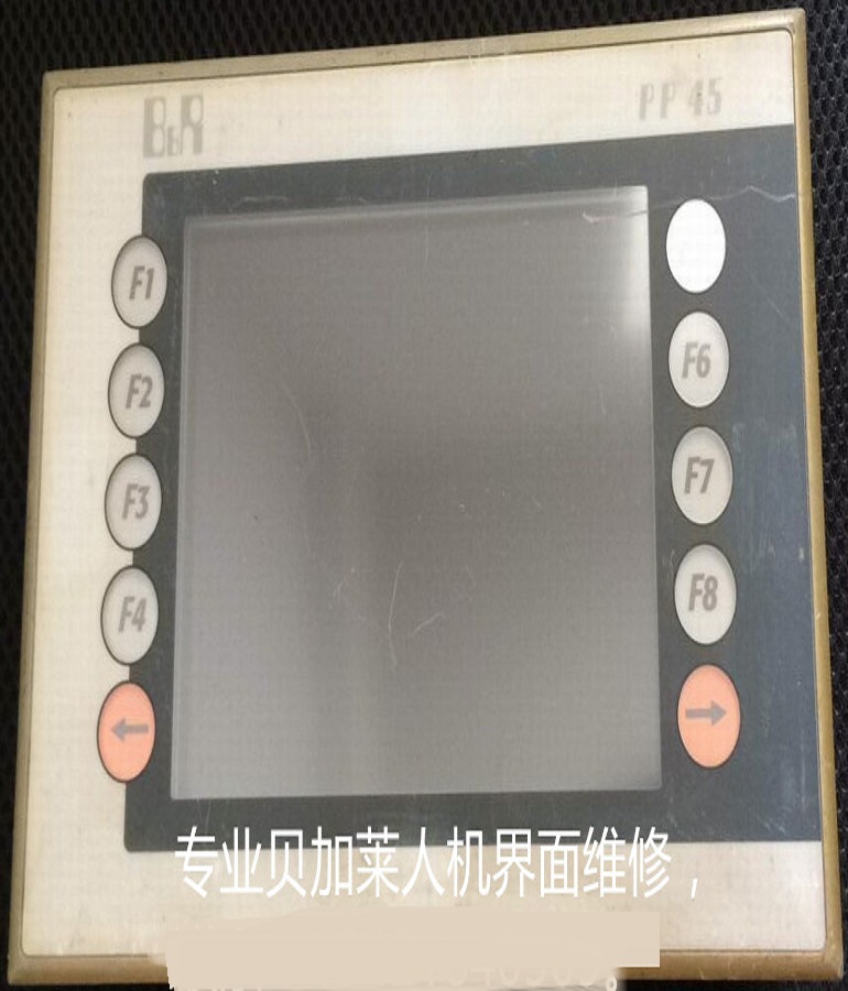 山东 烟台B&R贝加莱4PP045.0571-042工业触控屏维修 人机界面开不了机维修