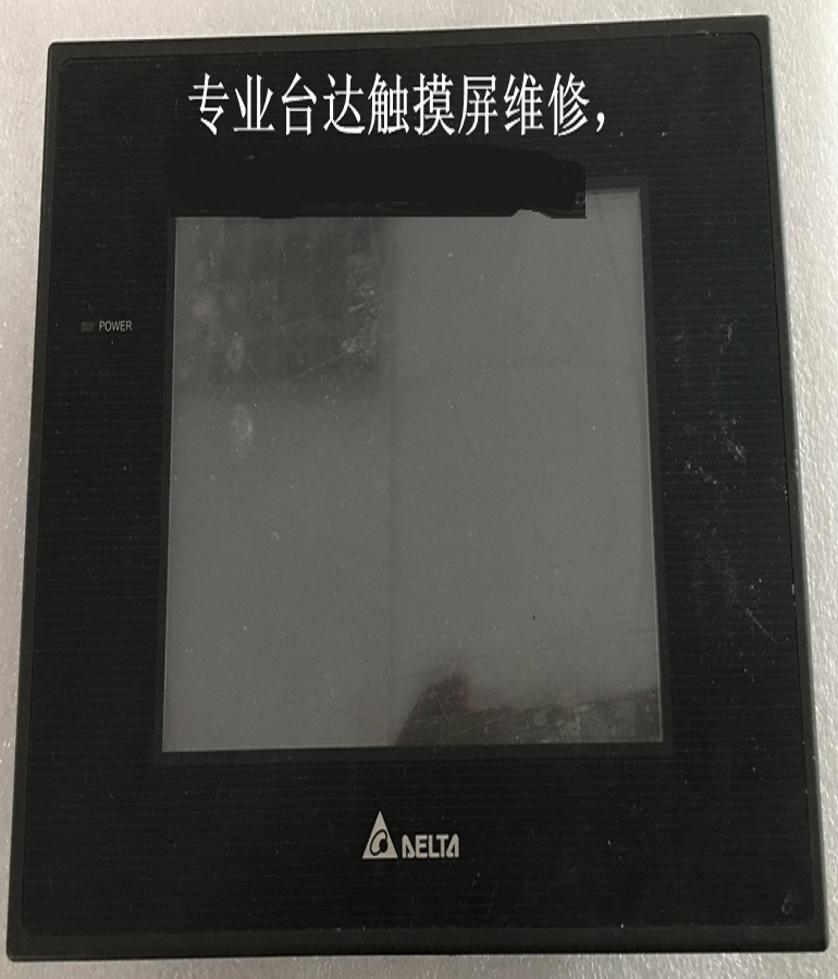 山东 烟台DOP-B05S111台达触摸屏维修 台达触控屏 文本显示故障维修