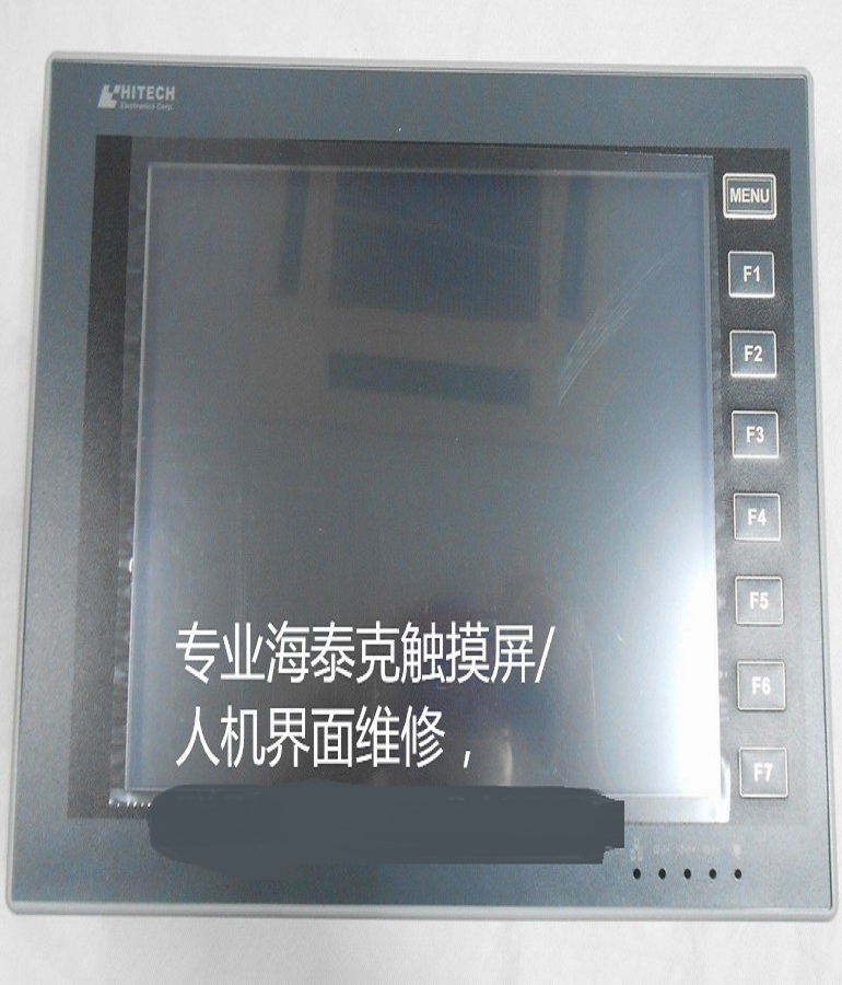 山东 烟台HITECH PWS6A00T-P 海泰克触摸屏维修 海泰克人机界面维修