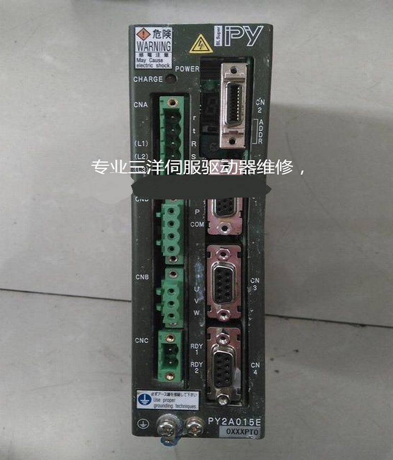 山东  烟台SANYO DENKI PY2A015E0XXXPT0山洋伺服驱动器报9 MPE主电源低维修