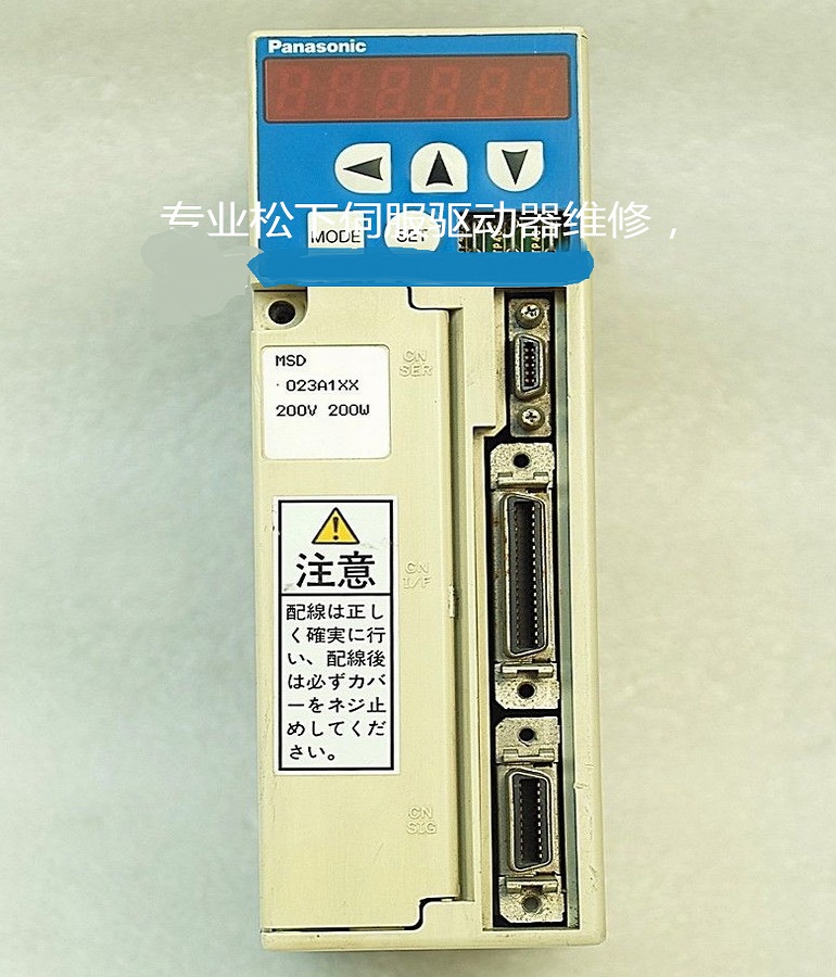 山东  烟台Panasoni松下伺服驱动器c维修 松下伺服器MSD023A1XX坏模块维修