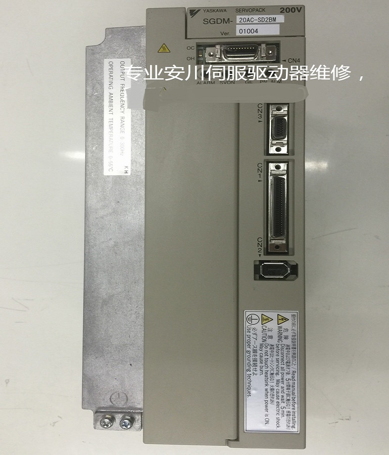 山东  烟台安川伺服器维修 YASKAWA安川伺服驱动器SGDM-20AC-SD2BM维修