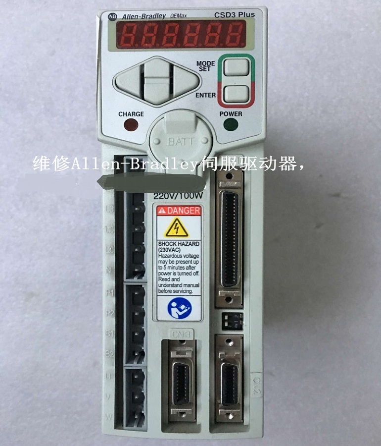 山东  烟台Allen-Bradley 2003-CSD3-01BX2伺服驱动器维修 100W伺服器维修