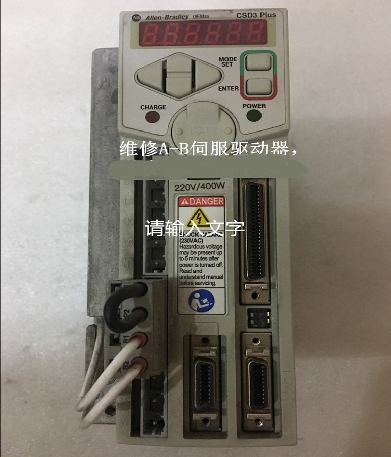 山东  烟台Allen-Bradley 2003-CSD3-04BX2 美国A-B伺服驱动器维修