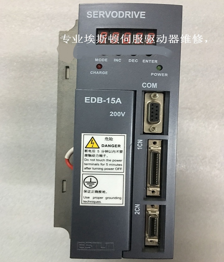 山东  烟台埃斯顿伺服驱动器EDB-15AMA维修 ESTUN伺服器没显示故障修理