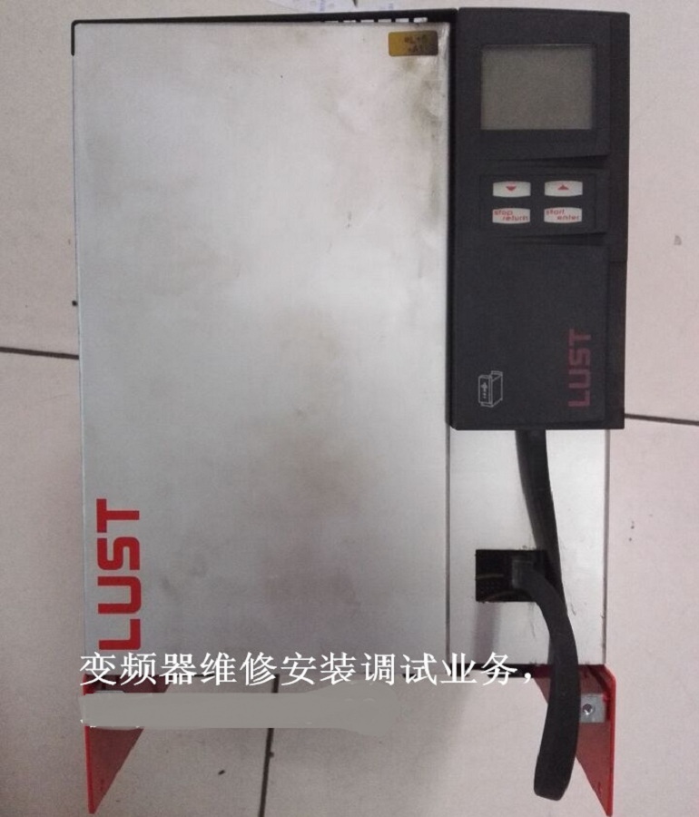 山东  烟台德国LUST路斯特伺服驱动器维修 伺服器故障维修 伺服无显示维修