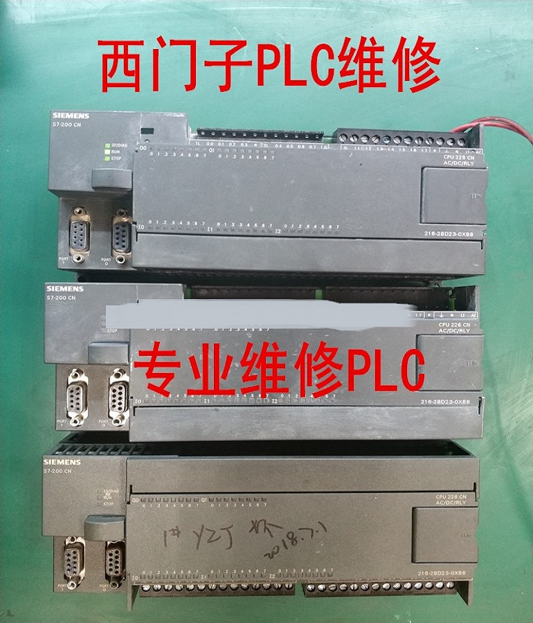 山东  烟台西门子PLC维修 专业维修西门子PLC S7-200 SMART S7-1200 PLC维修