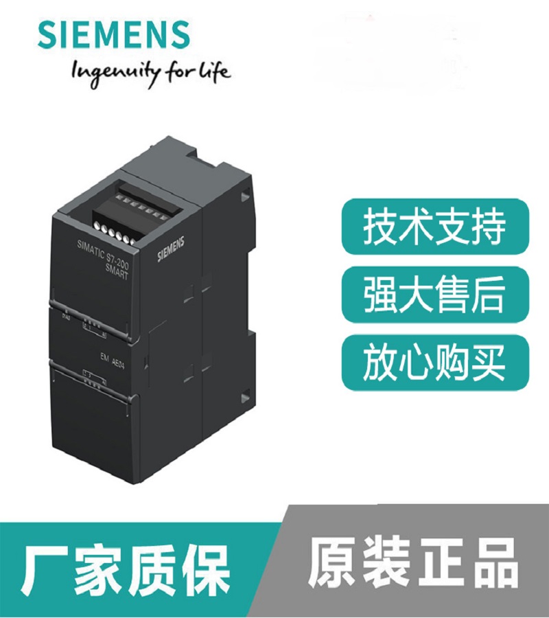 西门子  smart 200 PLC系列 4模拟量输入模块 6ES7288-3AE04-0AA0 S7-200 SMART模块 AI04 4模拟量输入 现货  山东 烟台  