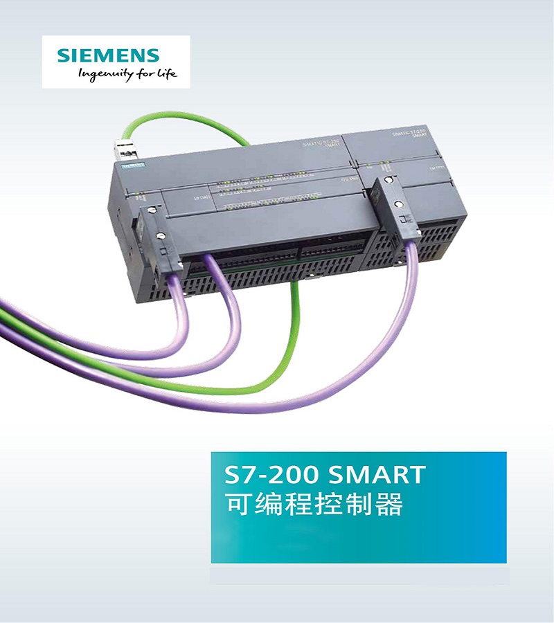 山东 烟台 西门子6ES7288-2DE08-0AA0 S7-200 SMART模块  DE08 8路数字量输入  现货