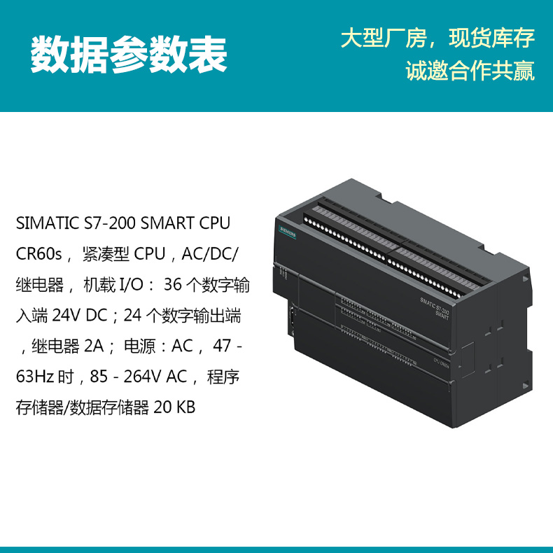 SMART 200 CR60 AC/DC/继电器