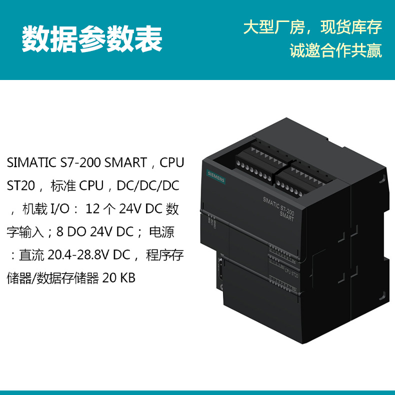  型号 6ES7288-1ST20-0AA0 