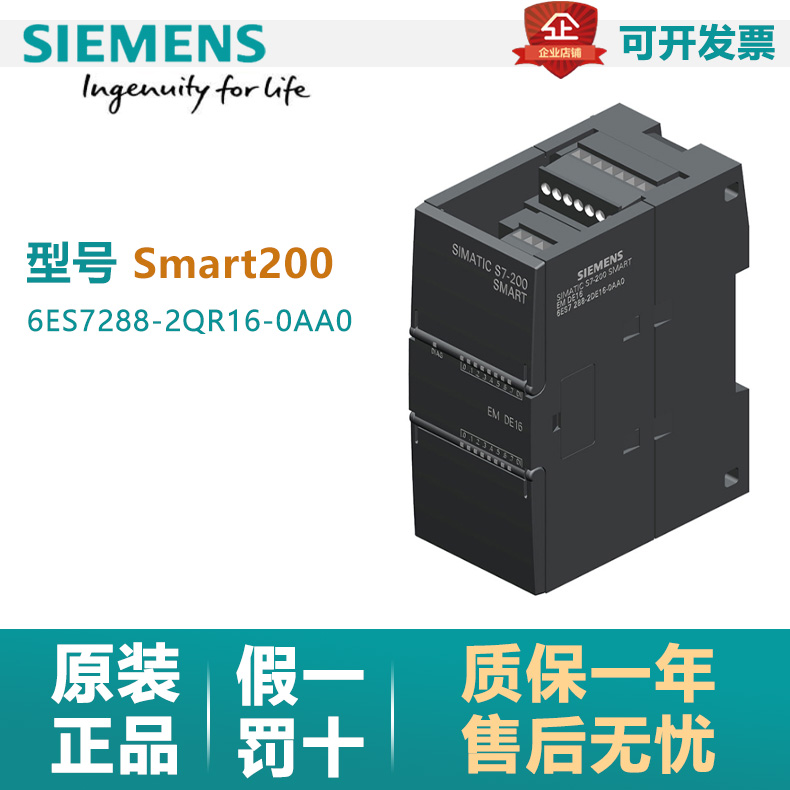 6ES7288-2QR16-0AA0 QR16 16路继电器输出