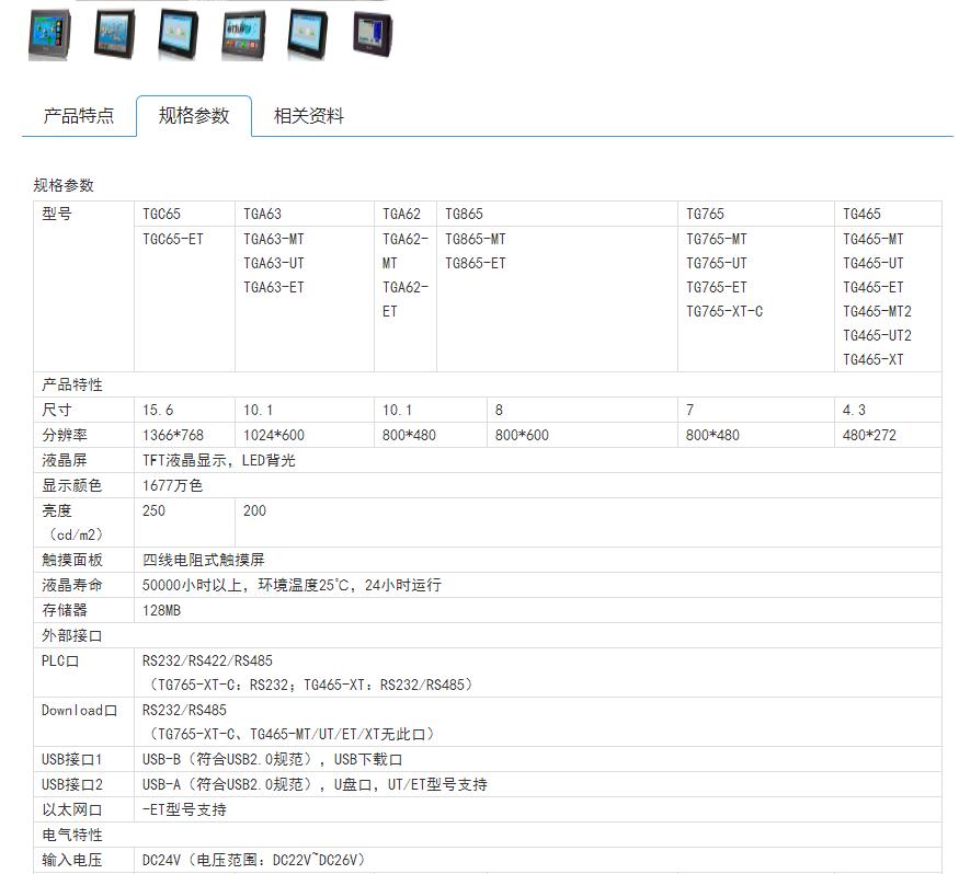 信捷PLC技术支持电话 微信